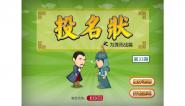 投名状
