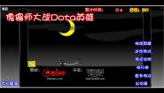 傀儡师大战