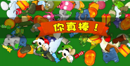 快速滚铁环