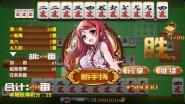 美女麻将2