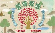   莫洛莫洛之情人节之恋