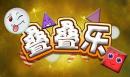警察叠叠乐