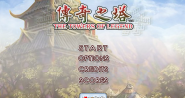传奇之塔