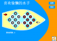 喜欢偷懒的水手