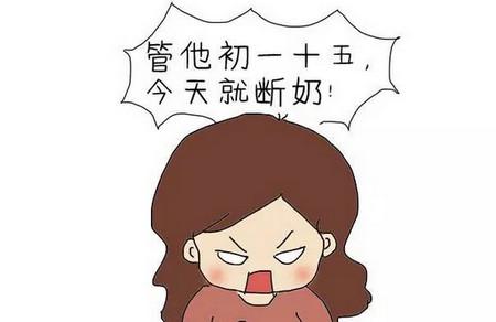 再勤劳的母乳妈妈，也有无数次立刻断奶的冲动