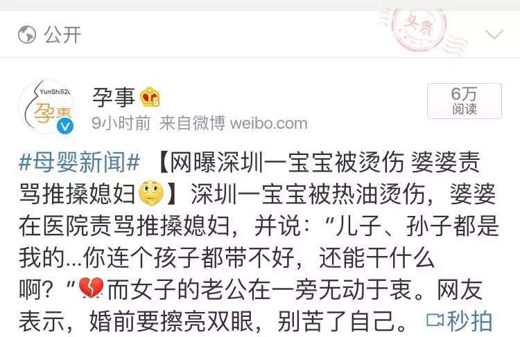 为什么遇上恶婆婆？因为你没有好老公！