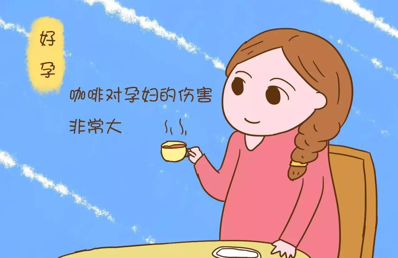 怀孕后你过多的食用它们，可能会影响胎儿的智力发育