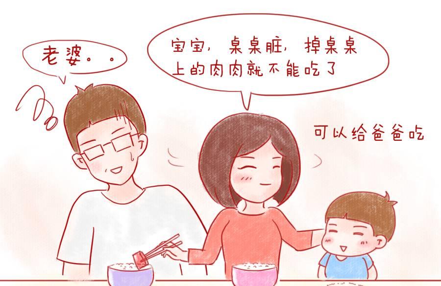 有宝宝后 老公哭诉自己的地位一落千丈
