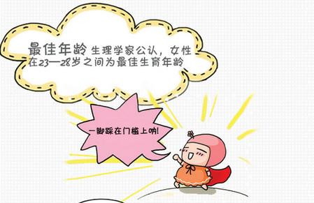 你真的准备好怀孕了么?儿保科医生告诉你孕前准备怎么做
