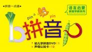 汉语拼音字母表儿歌
