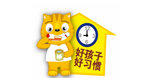 好习惯儿歌