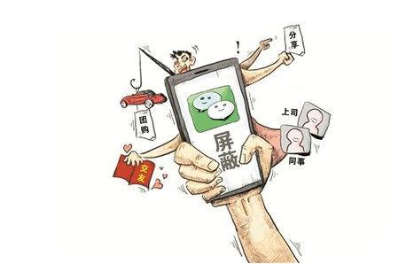 发个朋友圈，要不要屏蔽另一半？