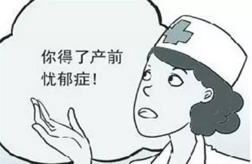 90后孕妈怀着足月宝宝跳楼，孕期抑郁怎么办?