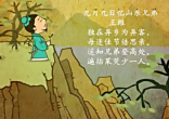 幼儿教育古诗朗诵之《九月九日忆山东兄弟》
