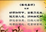 幼儿教育古诗朗诵之《春夜喜雨》