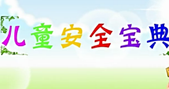 安全问题之下雪天怎样防止摔跤