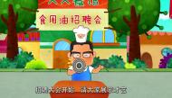做健康餐饮远离地沟油
