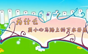 安全问题之为什么要小心马路上的下水井盖