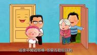邻居不陌生守望一家亲