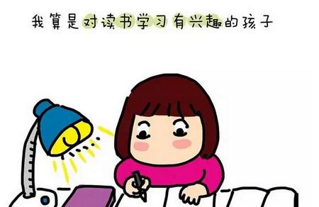为什么有些孩子学习很轻松？