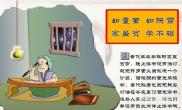 如囊萤