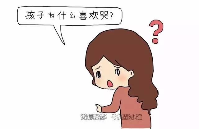 孩子一哭你就抓狂？你心理素质太差了吧！