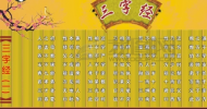 迨成祖