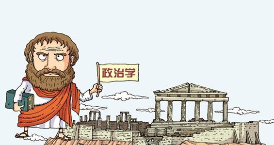 亚里士多德的故事