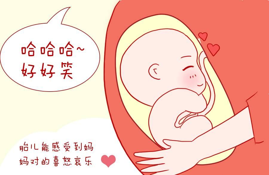 孕妈妈的情绪对胎宝宝有着致命的影响
