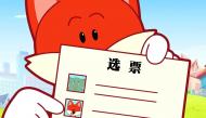 广开监督渠道人人献计献策