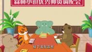 公正社会均等分配优势资源