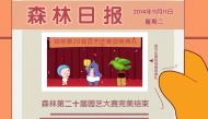 干一行精一行