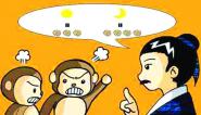 幼儿教育成语故事之朝三暮四