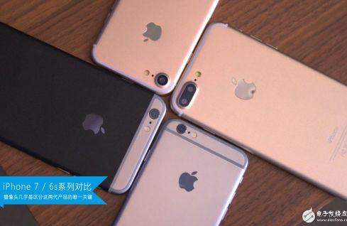 iphone7真机曝光：与6s最大区别在于摄像头