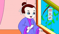 幼儿教育成语故事之日积月累