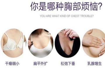 怎么丰胸效果比较好 让你“胸”起来