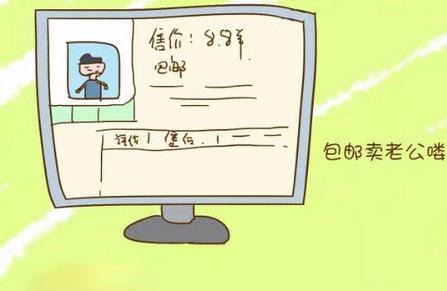 孩子满月后，宝妈一心只想卖老公，白送还包邮！