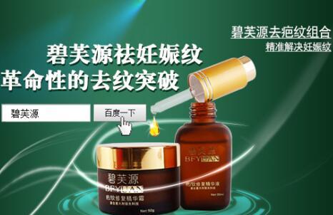 肚子上多年的妊娠纹怎么才能去除 找到方法不用愁