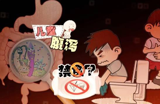 孩子腹泻要禁食？这4点千万注意！