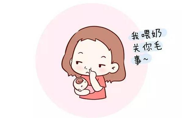 喂母乳得罪谁了？七大姑八大姨都催我快断奶！