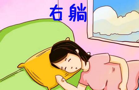 怀孕期间，孕妇应该如何睡？