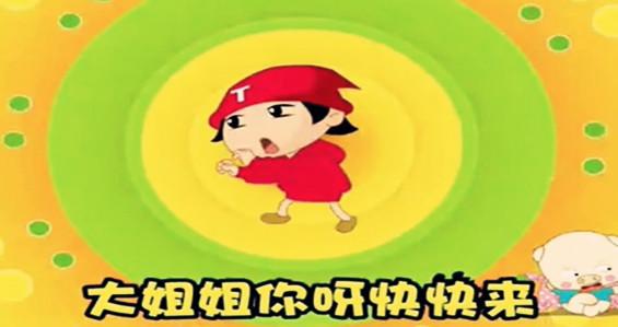 娃哈哈儿歌舞蹈