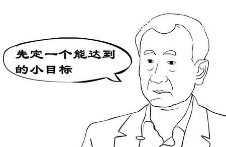 先定一个能让孩子达到的小目标
