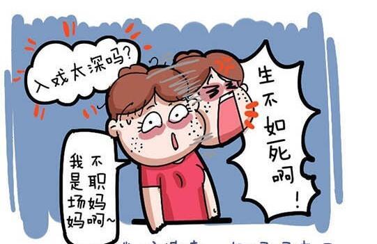 辣妈都是骗人的吗？生娃后哪有时间顾得上自己呀！（漫画）