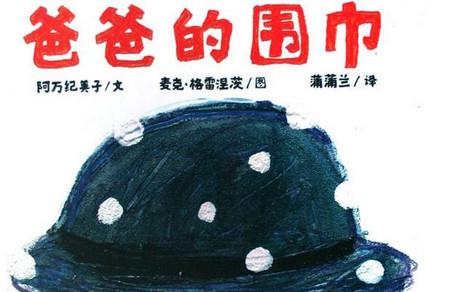爸妈分开，但给孩子的爱不分开（推荐单亲家庭读的绘本）