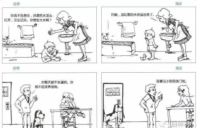 让孩子听话，只需要五个技巧