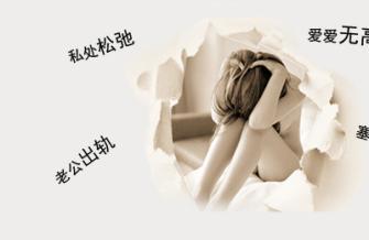 阴道松弛的原因是什么？寻：有效果的缩阴产品
