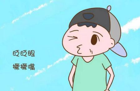 孩子做这些奇怪表情时，家长要小心可能是生病了！