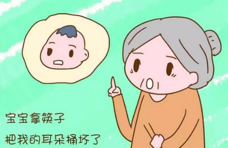 宝宝闯了大祸，竟把奶奶的耳朵捅出了血