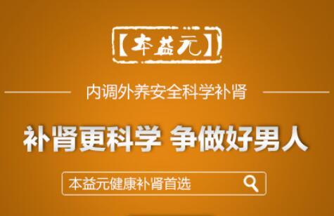 男人补肾的方法有哪些，肾虚怎么补效果最好